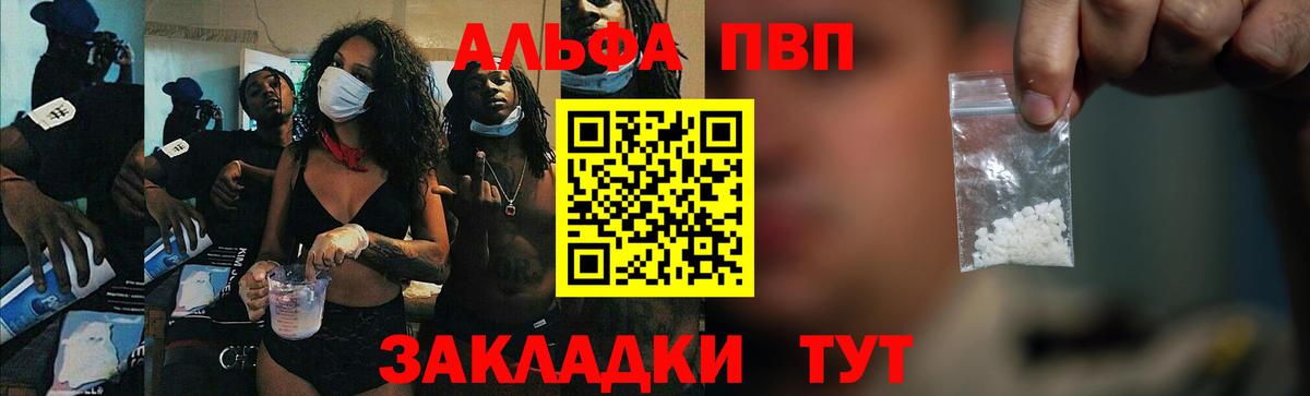 A PVP кристаллы Липецк
