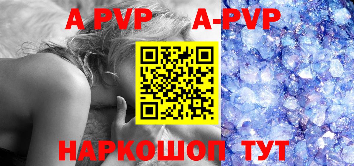 Альфа ПВП VHQ  Alfa_PVP мука  Вход с VPN  Липецк  APVP VHQ 
