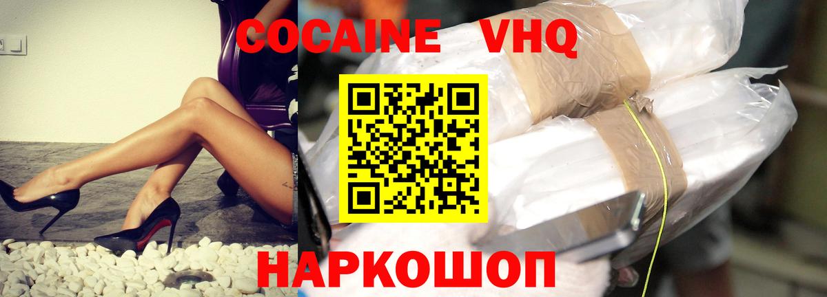 COCAIN  Вход с VPN  КОКАИН 99%  Липецк  COCAIN Fish Scale 