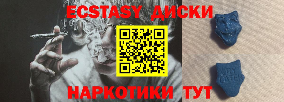 ЭКСТАЗИ  Ecstasy Дубай  Липецк  Вход с VPN  Экстази Cube 