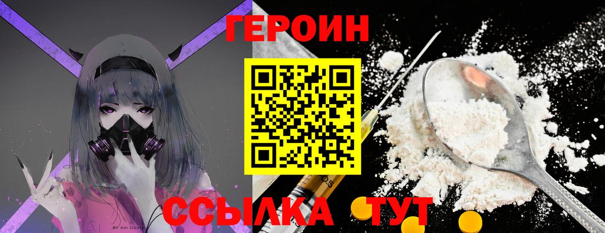 Героин гречка  Вход с VPN  Липецк 