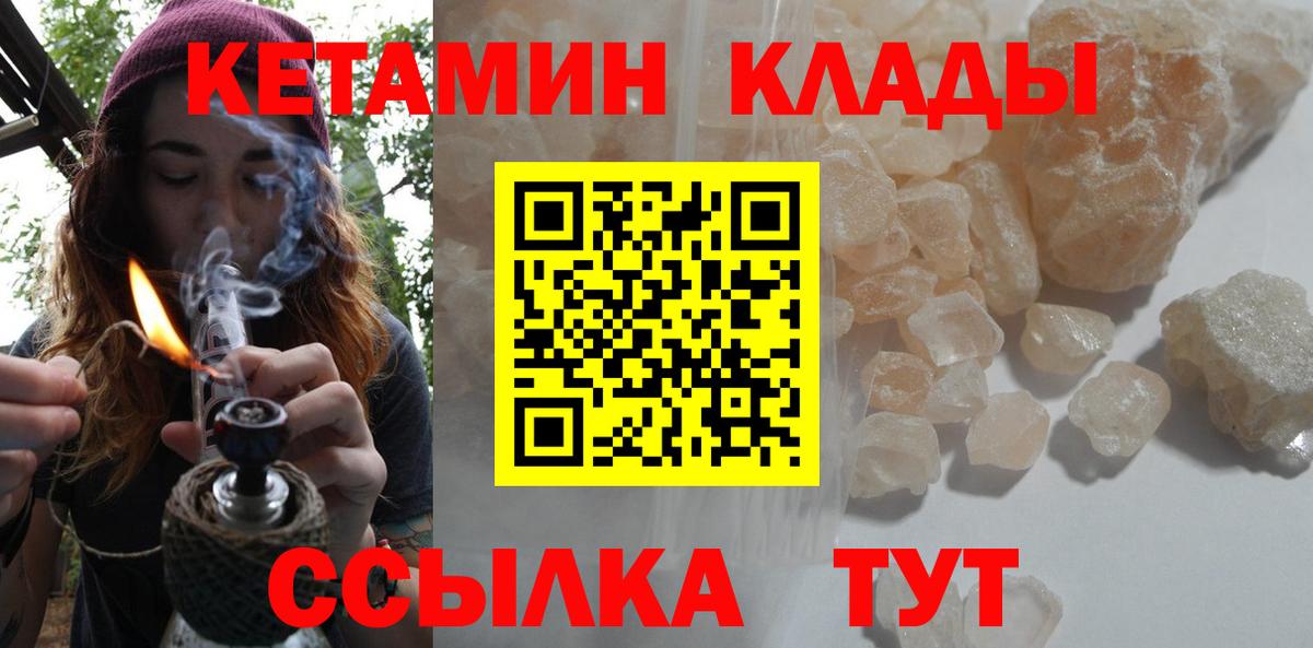 Липецк  КЕТАМИН ketamine  Вход с VPN 
