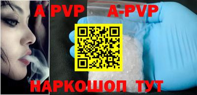 apvp Ливны