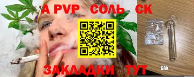 apvp Ливны