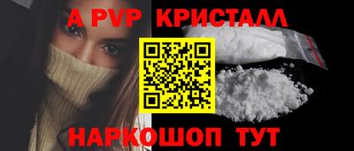 apvp Ливны