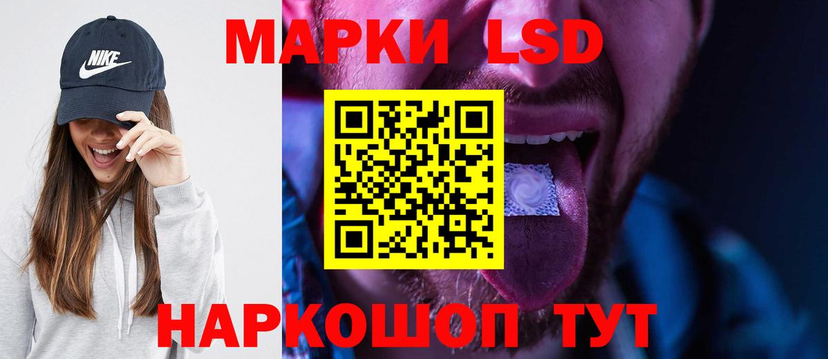 LSD-25 экстази ecstasy Липецк