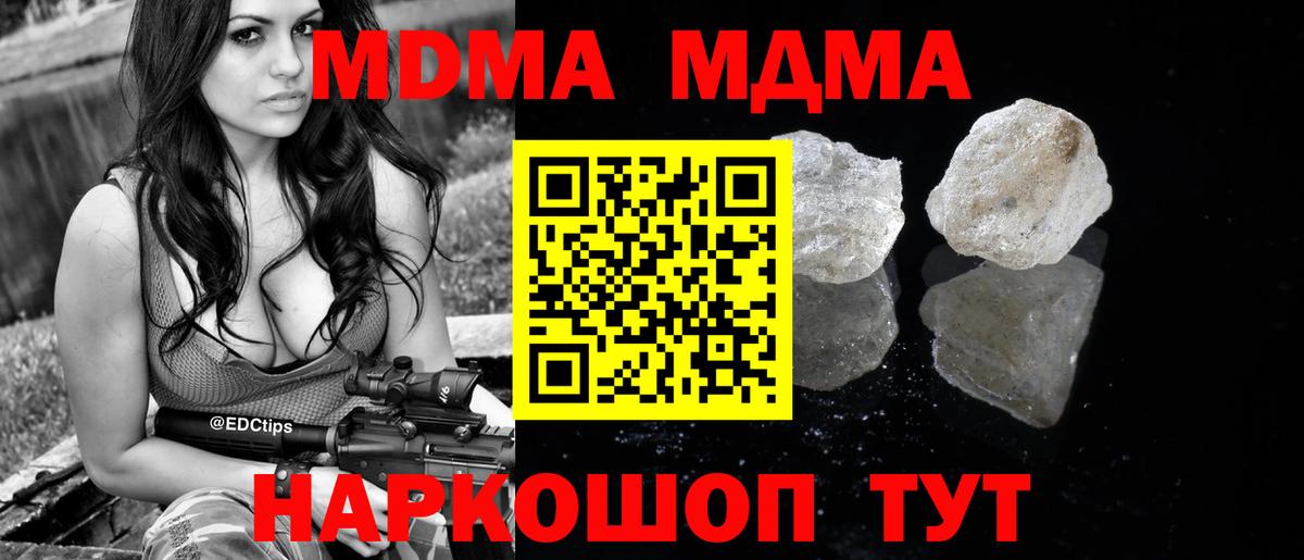 МДМА VHQ  Вход с VPN  Липецк 