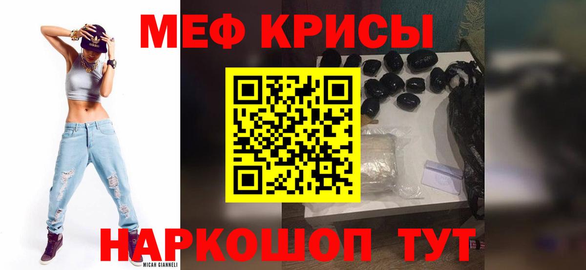 МЯУ-МЯУ мука  Мефедрон VHQ  Меф  Липецк  Вход с VPN 