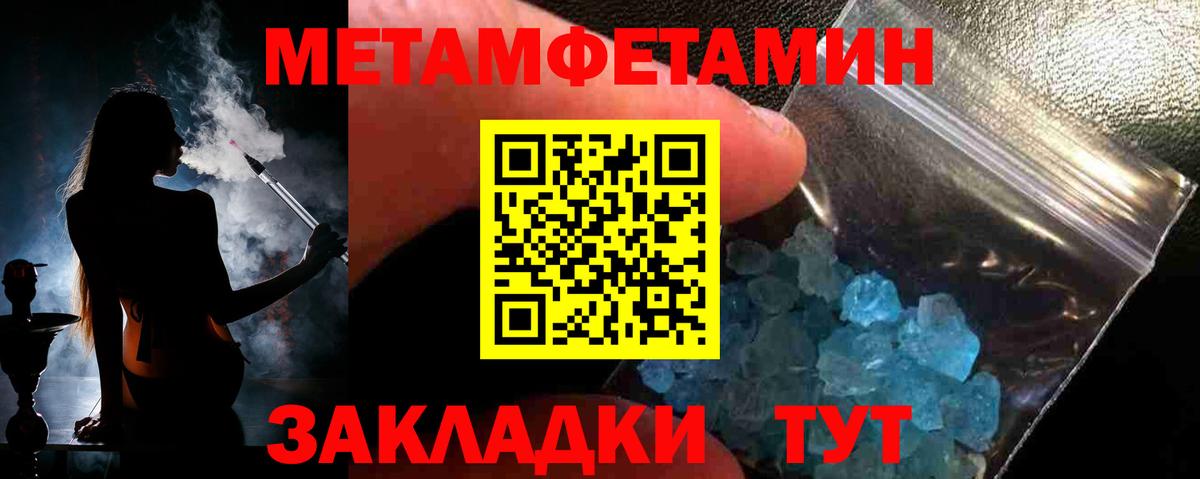 Первитин Декстрометамфетамин 99.9%  Вход с VPN  Липецк 