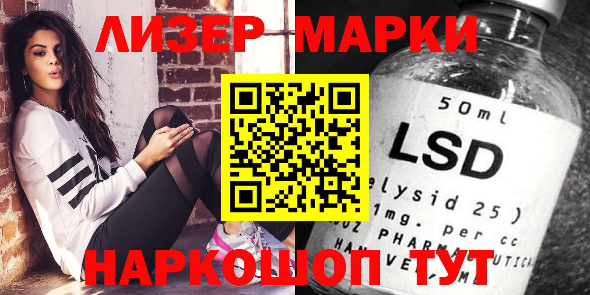 Наркотические марки 1500мкг  Вход с VPN  Наркотические марки  Липецк 