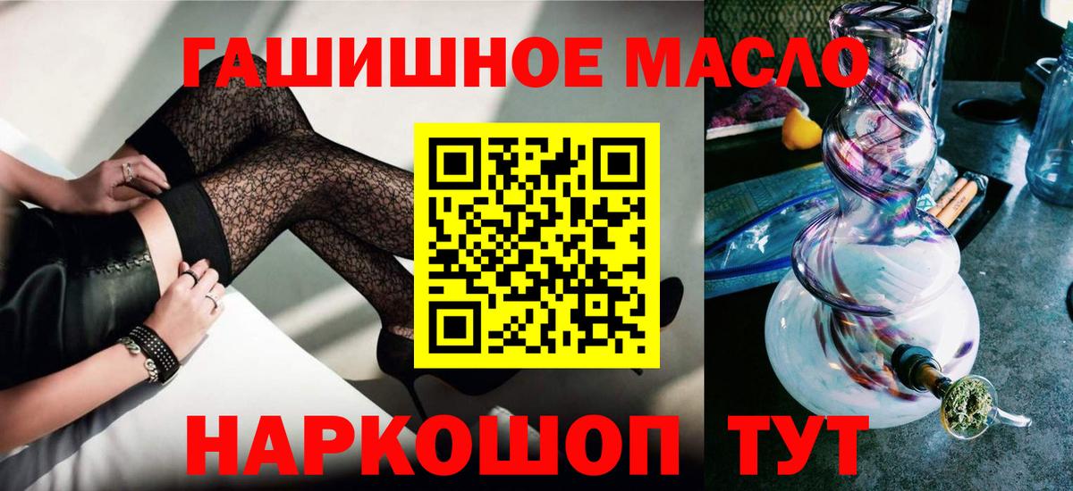 Липецк  ТГК THC oil  Вход с VPN 